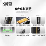 2026新品原廠正版VOOPOO VMATE PRO2電子煙註油式主機霧化桿：圖片 4