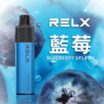 RELX 悅刻 GA8000 一次性電子煙｜8000口長效續航｜藍莓